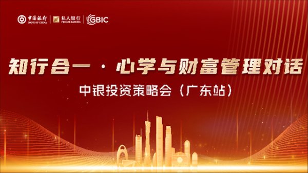 股票配资在线查询网站 稳健投资佳选，中银月月鑫30天滚动今起发行
